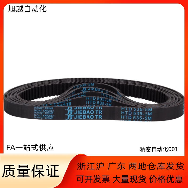 橡胶同步带ECP21-S5M-150-1125 1135 1145 1180 1200 1210 1150