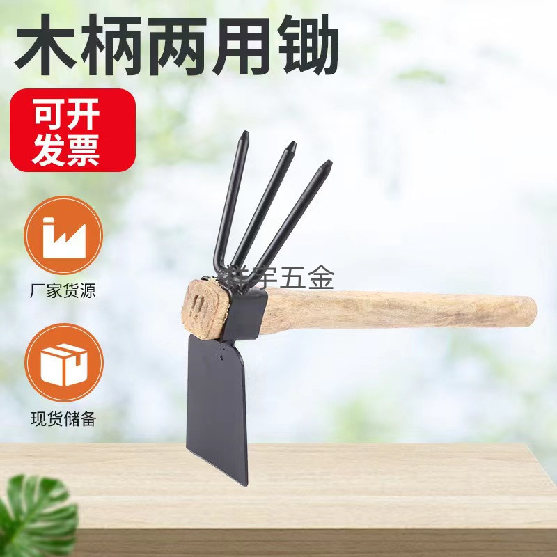 木柄小锄头钢农具工具农用户外两用种菜园艺园林种花除草耙子现货