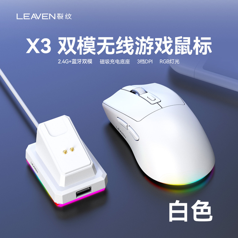 Crack X3 Bluetooth ワイヤレス デュアルモード マウス 軽量ノートブック ゲーム e スポーツ マウス 充電ベース付き|undefined