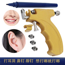 专业打耳洞神器开店专用枪穿耳器耳针枪永久性不锈钢原创设计耳饰