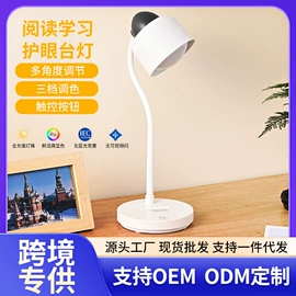 阅读台灯;普通照明台灯