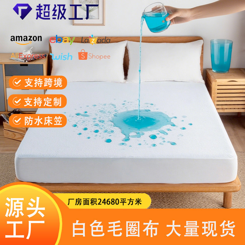 Terry Cloth Export Cross-Border 1.68m Simmons Mattress Protector Hotel B&B Inn Waterproof Fitted Sheet