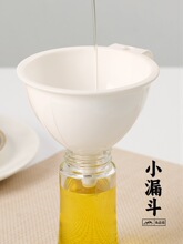 厨房漏斗家用塑料油斗大口径大号食品级漏油灌酒倒油多功能漏斗器