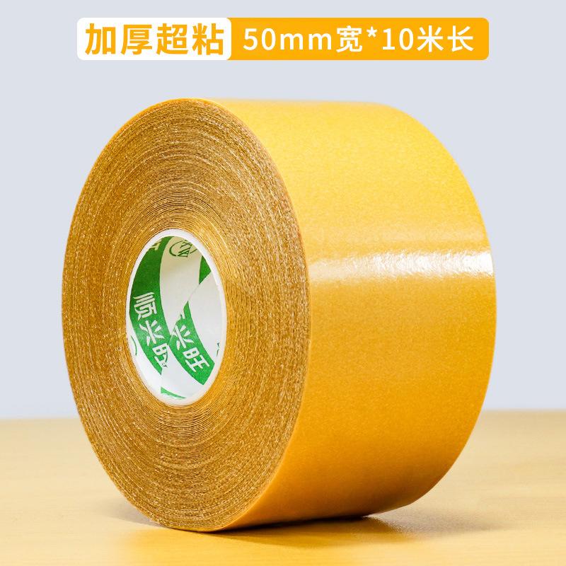 [Thick ultra -sticky] 50mm wide*10 meters long