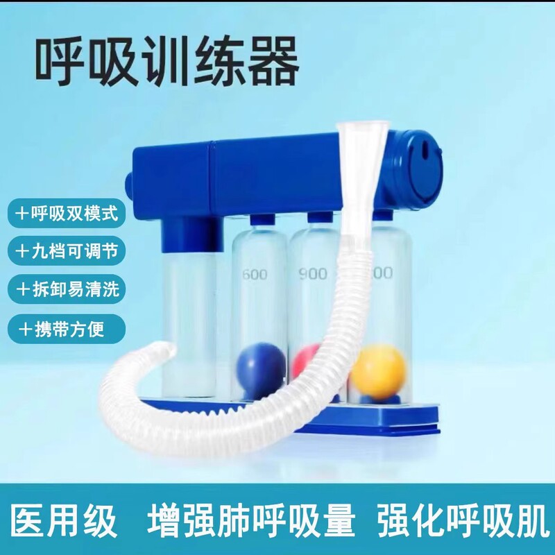Breathing Trainer, Three-Ball Lung Capacity Training Device, Lung Function Exerciser for Middle-Aged and Elderly People, Rehabilitation Training Device