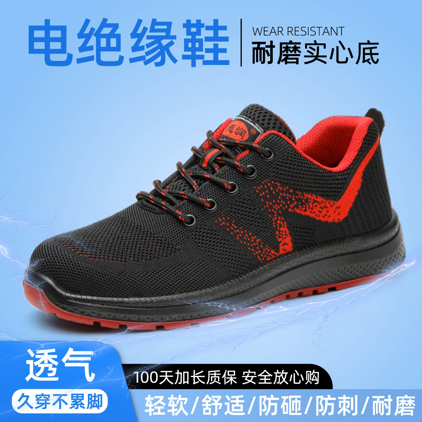 Поколение противоударной изоляции с защитой от ударов 6 кВ Трудовая обувь Нескользящая износостойкая безопасная дышащая твердая подошва из полиуретана