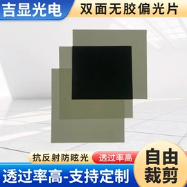 显示器件;功能薄膜;遮阳挡