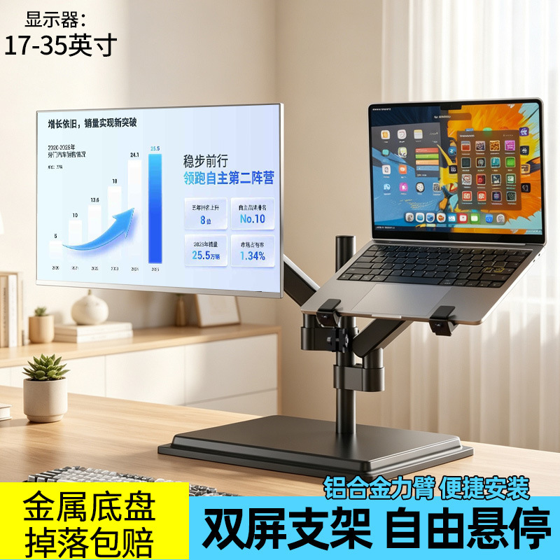 Dual-purpose adjustable laptop stand for monitors, desktop computer base, gaming laptop riser, and cooling tray Dual-purpose adjustable laptop stand for monitors, desktop computer base, gaming laptop riser, and cooling tray