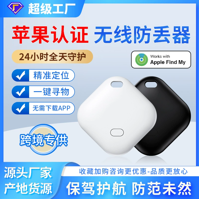 Apple Location Tracker против потери электронных меток для IOS Find My ping для AirTag