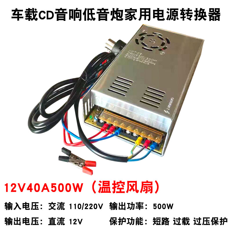 温控变压器220V转12V24V车载CD音响功放低音炮柴暖家用电源转换器