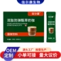防弹固体代工胶原蛋白饮料