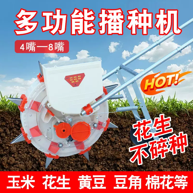 农用小型播种器多功能玉米大豆花生播种机手推播种器滚筒点播机