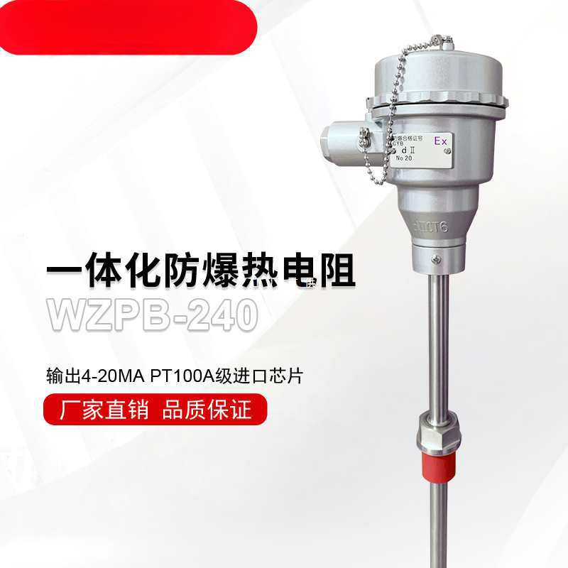 防爆热电阻温度计pt100温度传感器K型热电偶探头温度变送器4-20ma