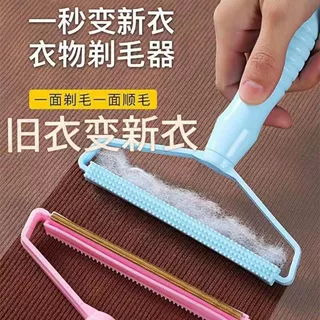 网红ins抖音款刮毛器铜条 大衣塑料除毛器羊毛面料衣物去球修剪器