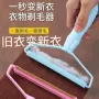 羊毛塑料衣物大衣除毛器