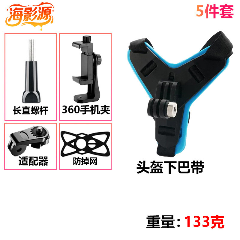 批发GoPro运动相机配件DJI头盔下巴带支架360双孔支架绑带固定|undefined