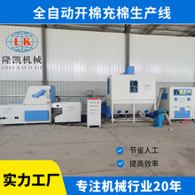 大型全自动送棉生产线 玩具玩偶沙发充棉设备开松充棉一体机