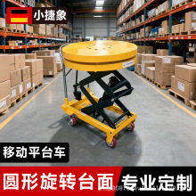 小捷象定制圆型形可旋转双台面平台车手动升降移动剪叉式举升降机