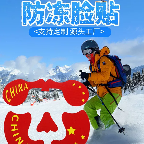 Mountaineering Skiing Windproof Antifreeze Face Protection Sticker Sunscreen Ultraviolet Protection Face Protection Muscle Sticker Cartoon Tattoo Skiing Face Protection