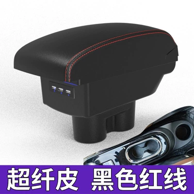 Suitable for 2023 Wuling fruit Armrest box - electronic-handbrake-microfiber-leather-black-red-line