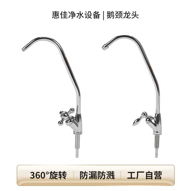 家用洗菜盆水槽不锈钢鹅颈龙头三叉工厂批发厨房净水器水龙头配件