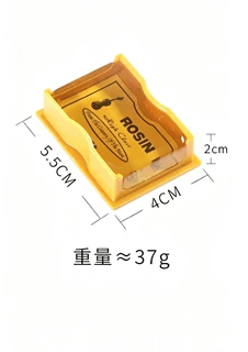 二胡松香块大 小提琴用的rosin乐器京胡琵琶马头琴