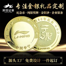 999纯银纪念币 公司员工企业周年庆银币足银制作 同学会礼品纪念