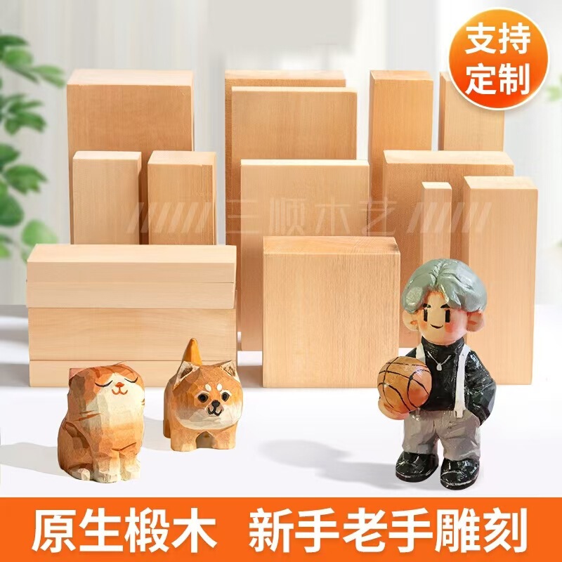 Cross-Border Wholesale Basswood Square Basswood Strips DIY Materials Basswood Solid Wood Board Carved Basswood Block Model Solid Wood Material Cross-Border Wholesale Basswood Square Basswood Strips DIY Materials Basswood Solid Wood Board Carved Basswood Block Model Solid Wood Material