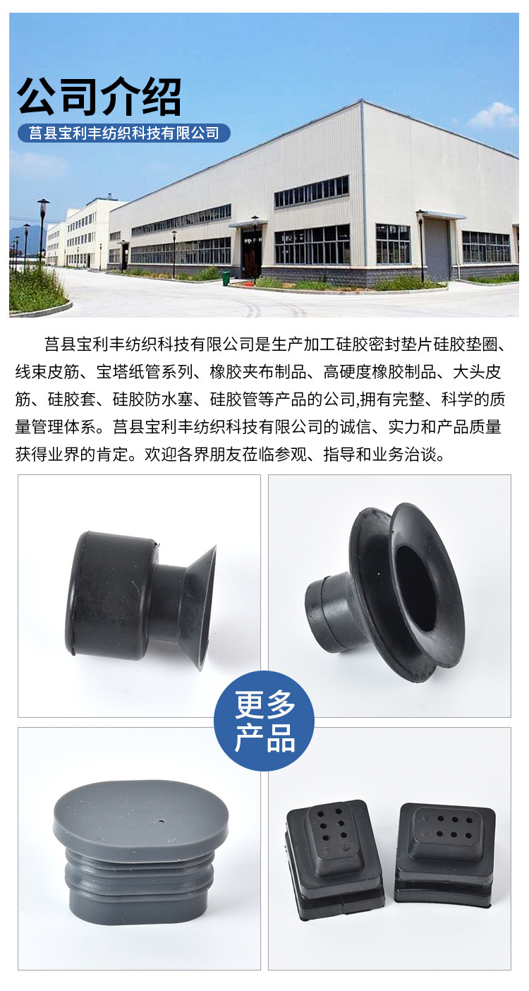 2--高阻尼橡胶制品--高硬度橡胶制品--洗衣机底脚_12.