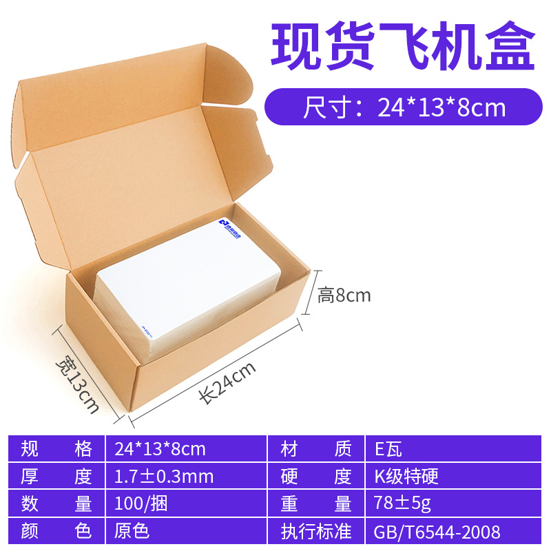Caja de regalo pequeña, caja de papel antipresión, funda para teléfono móvil, caja de embalaje exprés, caja rectangular tipo avión, caja de embalaje personalizada extra resistente