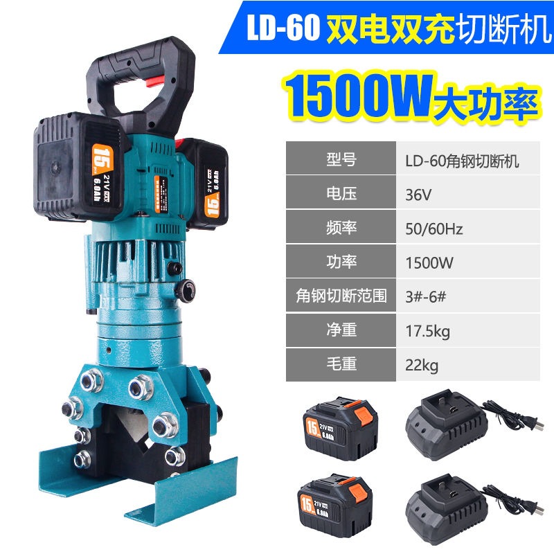 1500W 이중 전기 이중 충전 앵글 강철 절단기