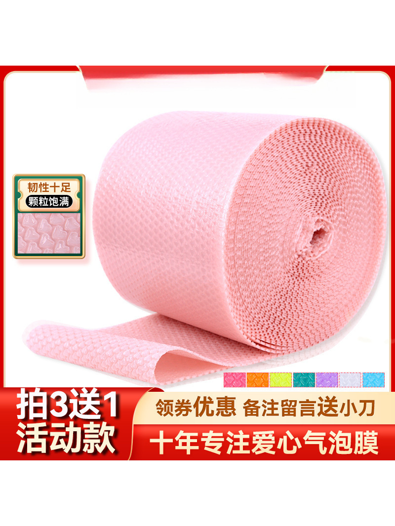 彩粉色爱心气泡膜袋心形打包泡沫纸卷装防震垫礼品包装加厚 风