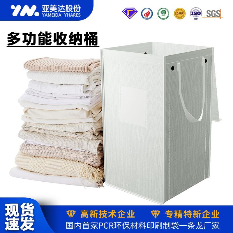 跨境热卖可折叠收纳桶带盖便携塑料收纳袋家庭储物筐脏衣服收纳篮|ms