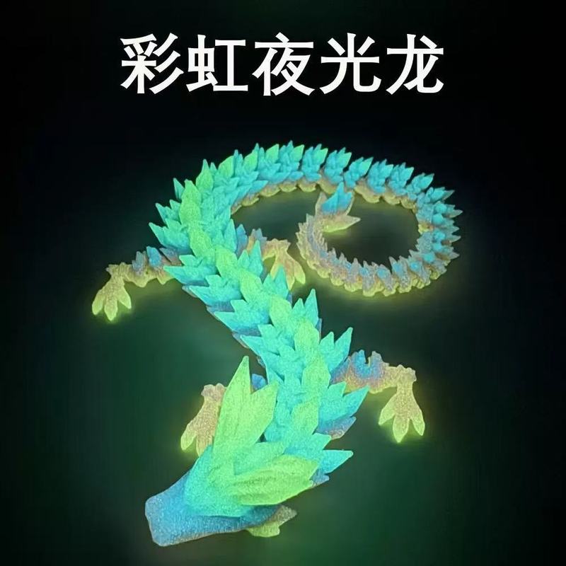 国境を越えた人気の発光ドラゴン 3D プリントドラゴングラデーションクリスタルドラゴンナイトマーケットの屋台全関節可動シミュレーションおもちゃのディスプレイ|undefined