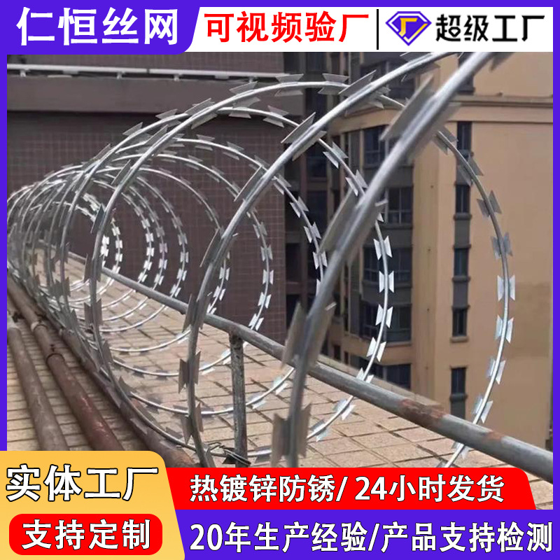 刀片刺绳监狱机场防攀爬刺丝滚笼出口隔离防盗带刺铁丝网刀片刺丝