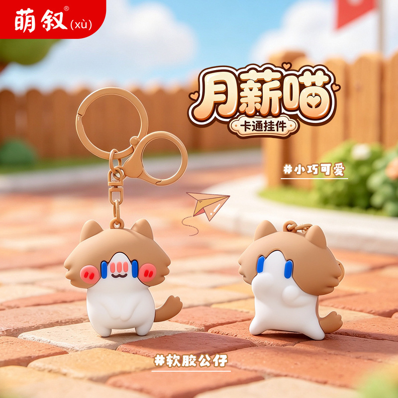 Monthly Pay Meow Cartoon Keychain Soft Rubber Doll Cute Cat Pendant Backpack Decoration Creative Small Toy Gift