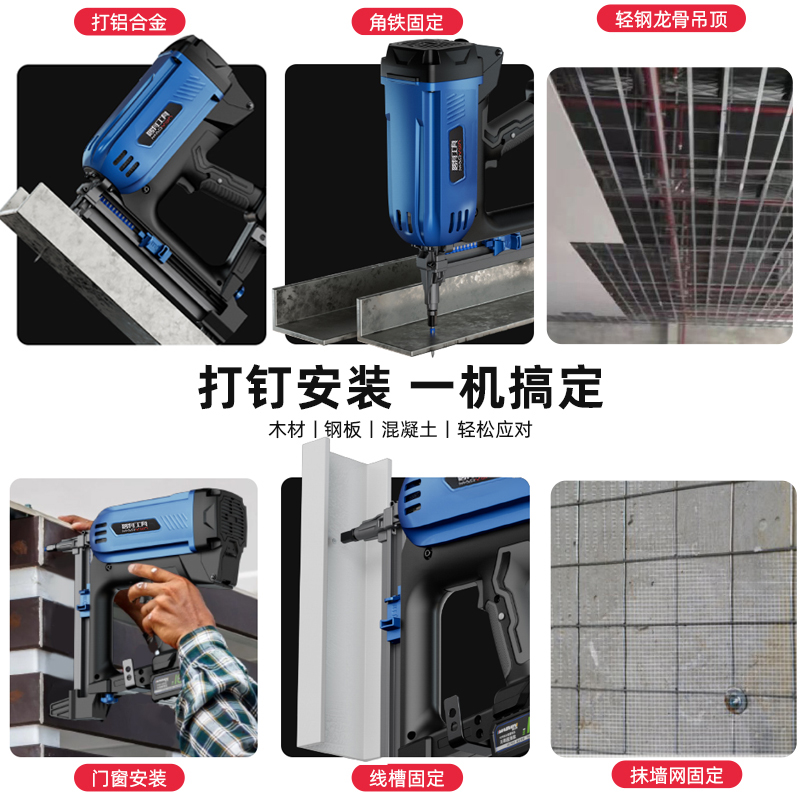 9P1E瓦斯射钉水电工抢混凝土电动打钉枪气排钉直钉枪水泥墙钢