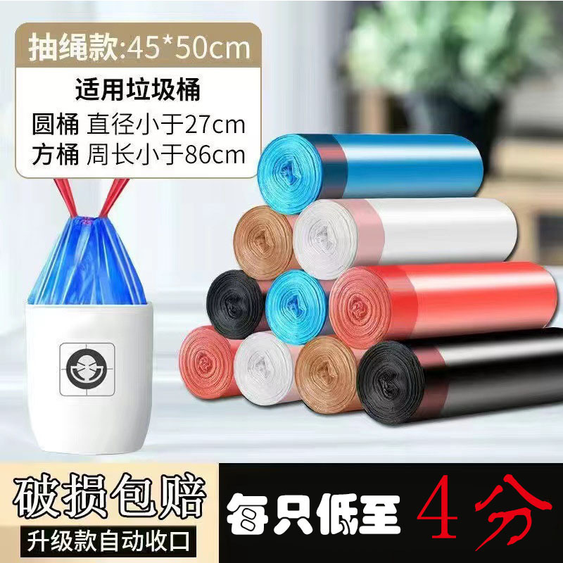特大・厚手・破れないゴミ袋、特厚印刷香料入りゴミ袋、巾着式、寮・家庭用ゴミ袋、卸売|undefined
