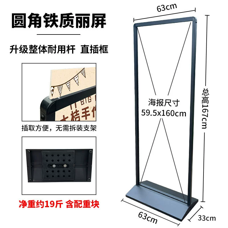 American Liring Show House 80X180 Outdoor Windproof Double -sided KT Platform Poster Poster Shelf Eliminates the Base Billboard