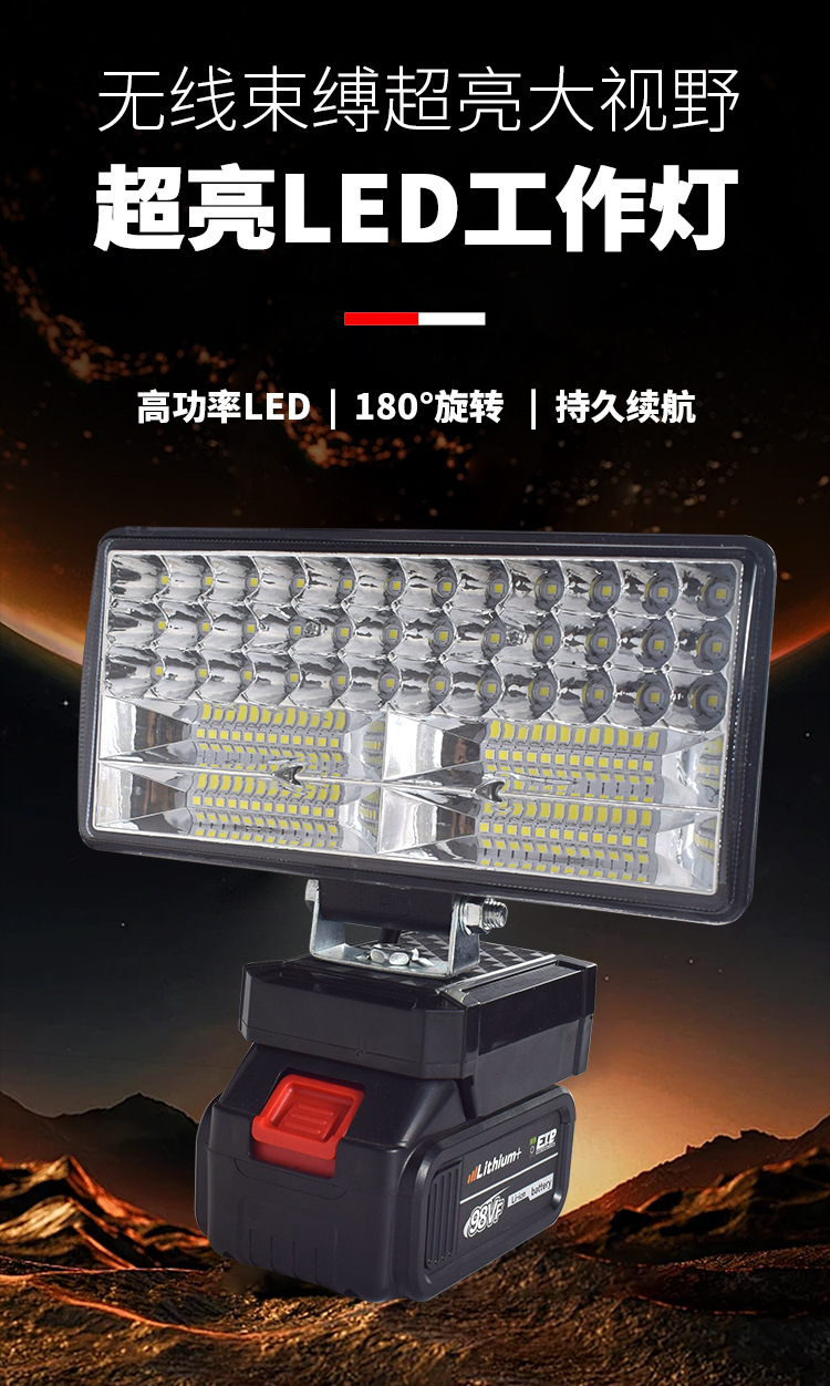 Suitable for Dayi Makita Lithium Battery Work Lamp LED Lighting Outdoor Emergency Spotlight Maintenance Lamp Tool