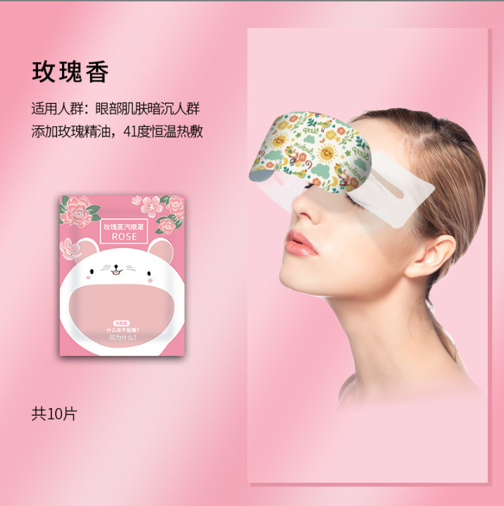 目の疲れを和らげるスチームアイマスク、学生の睡眠用温湿布、遮光加熱目の保護パッチ、加熱蒸しハンドルーツイン|undefined
