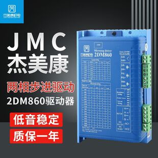 JMC����������57/86���M늙C����2DM860H/2DM542��̙C����