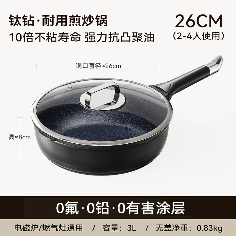 26cm [티타늄+블루다이아몬드, 내구성, 내마모성, 논스틱] 2~4인용