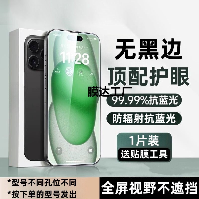 Imported Explosion-Proof Suitable for Vivos10E Full Screen Without Black Edges, Blue Light Eye Protection Tempered Film, Scratch-Resistant, Wear-Resistant, Explosion-Proof and Drop-Proof