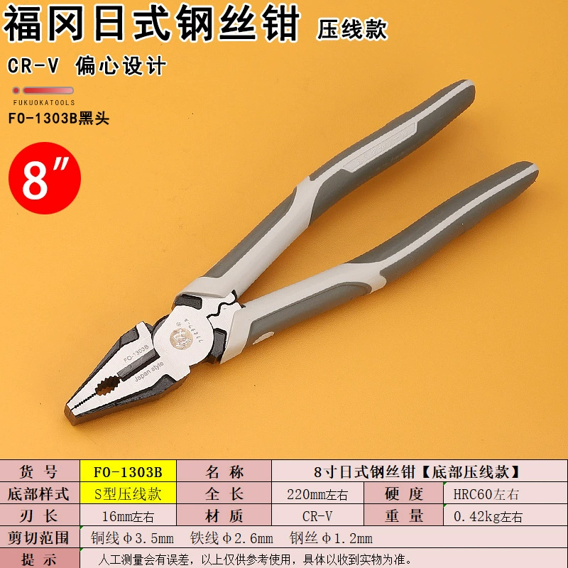 Fukuoka Tools 8inch Кусачки для проволоки FO-1303B/2B/1B Кусачки для проволоки в японском стиле Руководство