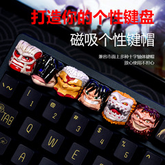 キーキャップ進撃の巨人シリーズ機械キーボード個性多様キーキャップ十字軸創意3D立体卸売