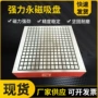 方格矩形永磁铣床吸盘