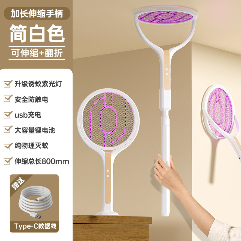 新しい伸縮式回転式0 ° 壁掛けクロスボーダー蚊キラーマジック卸売家庭用蚊誘引電気蚊たたき充電式|undefined