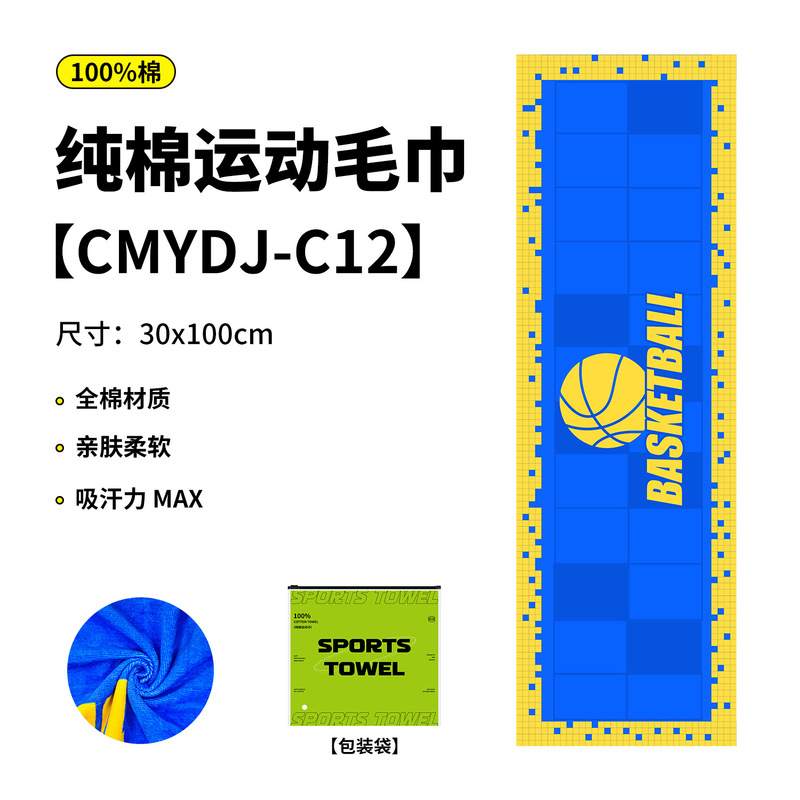 纯棉毛巾抗菌网球户外运动毛巾吸汗健身房速干毛巾 印花毛巾定制|undefined