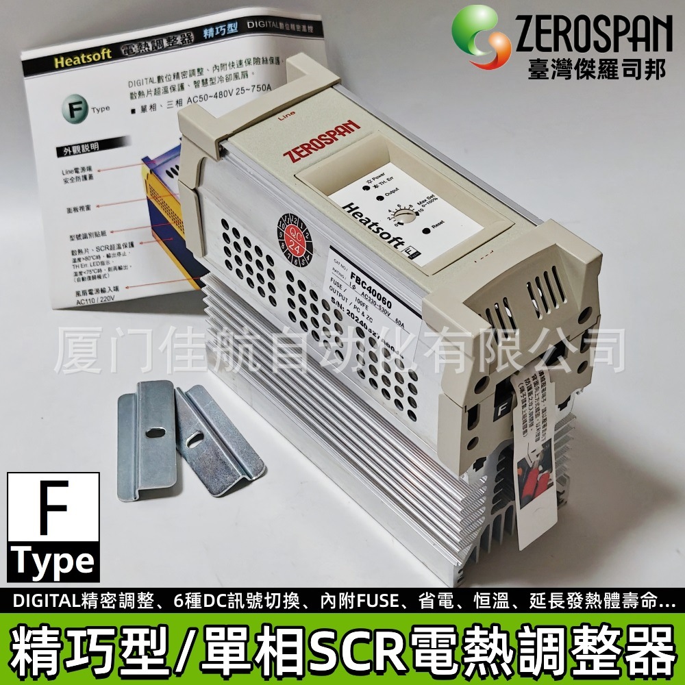 台湾 Heatsoft 60A SCR 电力调整器 FBC40060 FB40060S ZEROSPAN